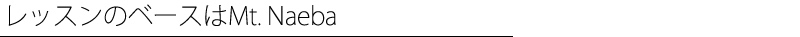 スキー場のベースはMt.Naeba
